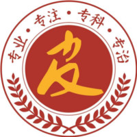 东莞果酸缩毛孔精选医院口碑榜前十佳名单焕新！东莞南城肤康皮肤病专科门诊部都是权威专家上榜