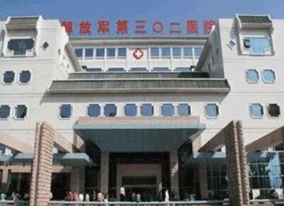 2022中国黄金射频微雕整形美容医院口碑榜前十位实力评点，中国内人民解放军第322医院整形外科实力强劲，不可小觑！