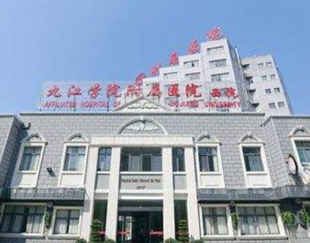 九江针雕去除川字纹前十正规整形医院排名榜名单来袭！九江学院附属医院整形美容科超强人气整形机构名单收藏