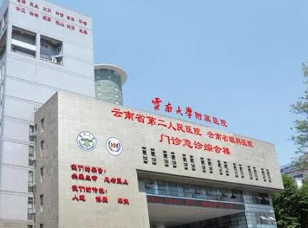 2022云南干细胞去口周纹排行前十的大型整形医院多面测评！云南大学附属医院高人气机构