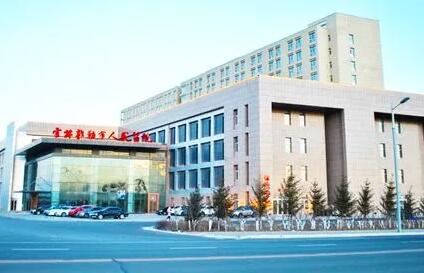 内蒙古自治区霍林郭勒市人民医院