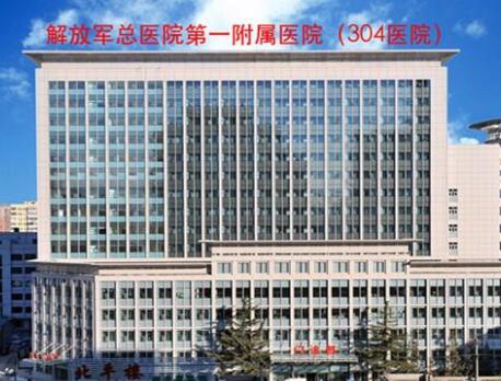 2022北京负离子去眼袋美容医院正规排名前十位点评！北京304医院整形外科这几家实力口碑绝绝子！