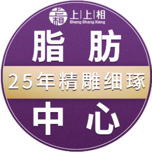 北京川字纹淡化整形美容医院排名榜前十评选出炉！北京上上相医疗整形医院网红都推荐