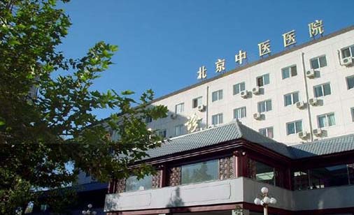 2023北京医学激光祛痘医院排名前十强权威医院一览！北京中医医院整形科建议收藏！
