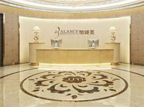 北京加减美医疗美容诊所