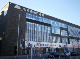 2023北京鼻综合手术美容医院大型正规口碑排名top10最新排行！北京南加门诊部涉及各个领域