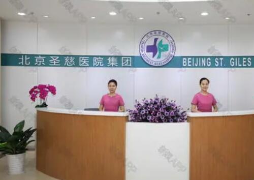 2022北京注射去除肥胖纹口碑榜前十位的整形美容医院名单角逐！北京圣慈整形医院本地网友热捧