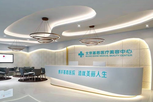 2022北京植皮术前十名正规医院排名口碑之选！北京基恩整形医院实力超强