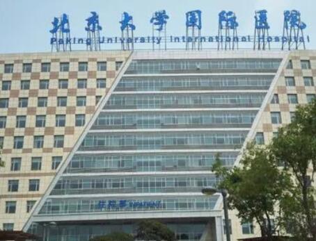 2022北京化学剥脱点痣医院正规排名榜十强信息一览！北京大学国际医院整形美容中心技术、设备领先