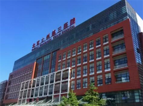 2022北京红蓝光疗法精选美容医院排名前十名新版宣布！北京大学第三医院成形外科(整形外科)入围前四！