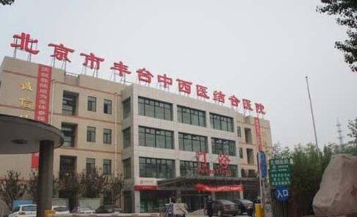 北京祛鱼尾纹整形医院哪家好？2022北京祛鱼尾纹医院前十排行榜口碑亲测！
