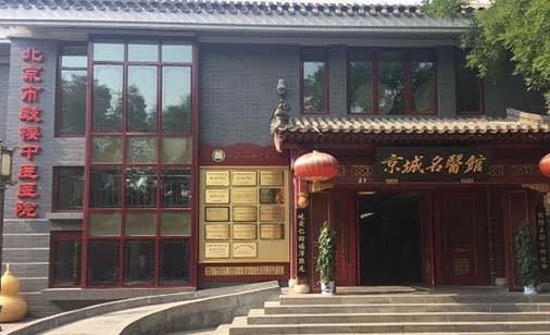 北京E光去除眼角纹整形美容医院排名榜盘点前十位预测，北京市鼓楼中医医院皮肤科绝不踩雷！