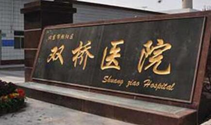 2022北京罗圈腿美容医院前十排名合集发布！北京朝阳双桥医院口碑实力均在线，总有一款适合你