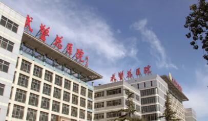 北京武警总医院医疗美容整形中心