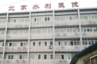 北京细胞填充抬头纹高人气医院排名榜10家诞生，北京水利医院榜单打卡不踩坑