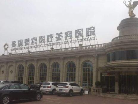 北京水光针祛印第安纹医院正规口碑排行更新！北京玲珑梵宫医疗美容医院价格比较合理