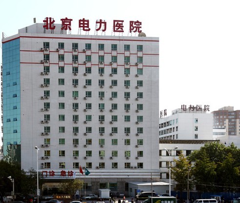 2023北京保妥适botox整形医院权威排名榜前十专业点评，北京电力医院整形美容中心在线口碑盘点！