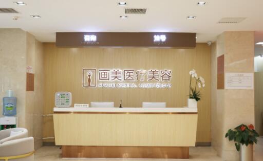 2022北京激光除眼袋正规医院前十名单值得一看！北京画美医疗美容医院锁定榜一！
