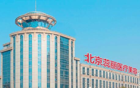 北京乳房下垂矫正整形医院哪家好？2022北京乳房下垂矫正整形医院排行前十位机构名单公布！