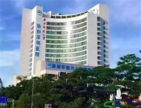 2022深圳激光点阵祛黑痣口碑榜前十强大型医院都是技术流派！华中科技大学协和深圳医院(整形科)业内威望高！