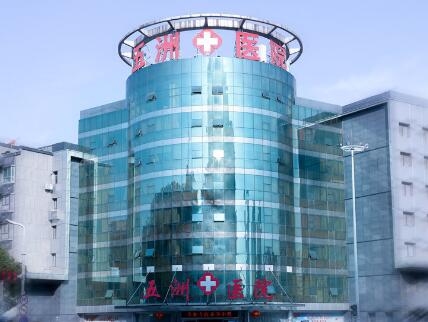 2023南京脱胡须整形美容医院排行top10实力深挖！南京五洲医院私密整形中心强势来袭，超香