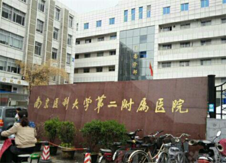 南京眼部微调医院大型正规口碑排行十强标准发布！南京医科大学第二附属医院关注度不断攀升