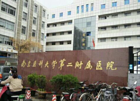 2022南京副乳整形术口碑榜前十强的美容医院看这里！南京医科大学第二附属医院整形外科技术实力好！放心选~