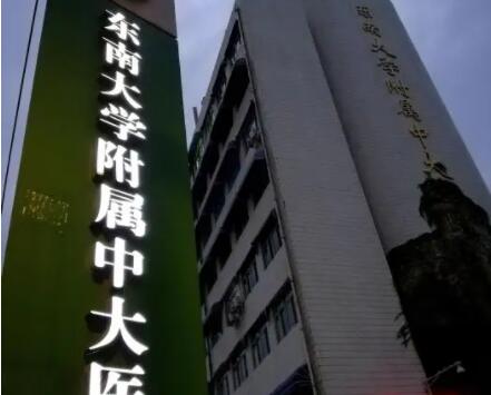 南京达拉斯塑鼻大型正规医院口碑榜top10重磅发布！南京大学附属中大医院整形科权威更放心