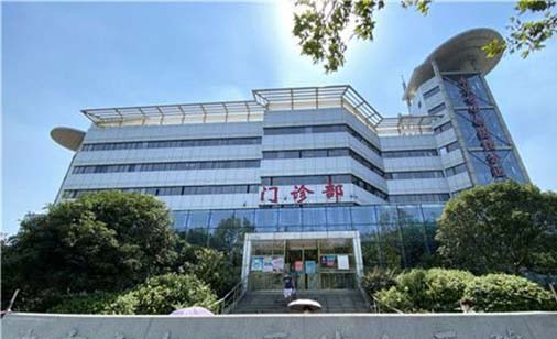 2023南京注射面部大型权威医院排行榜前十最新版本公布！南京市中西医结合医院皮肤科实力出众