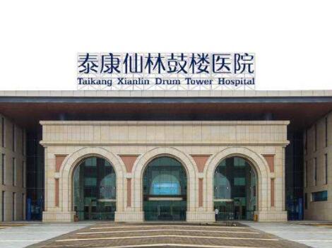 2022南京玻尿酸打泪沟口碑好的整形美容医院排名最新排序公布！南京市仙林鼓楼医院整形科等实至名归