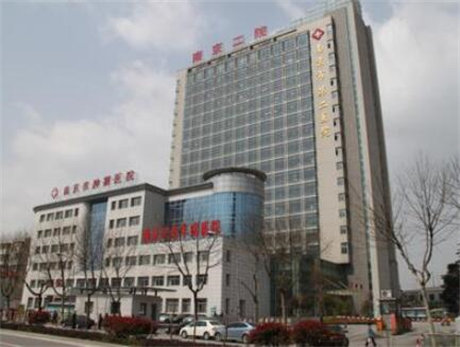 2022南京假体隆胸整形医院综合实力前十位排行榜出炉了，南京市第二医院整形科实力封神！