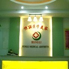 南京恒丽医疗整形美容机构