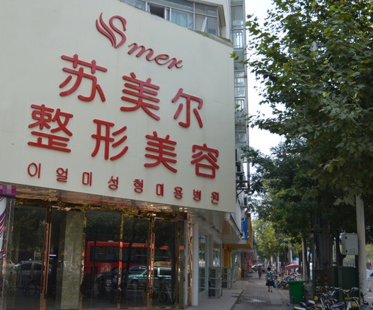 2023南京超声炮修复皮肤比较好的整形美容医院排名榜前十强权威筛选南京芬迪医疗美容诊所的各位专家辨识度都比较高