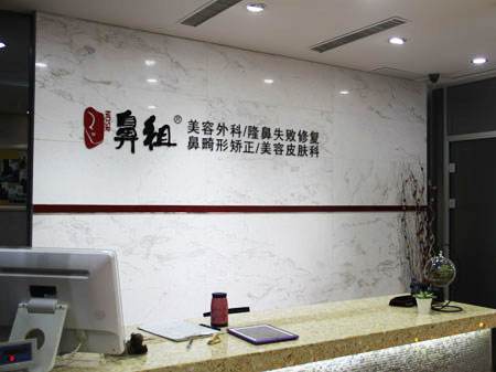 2023南京额头皱纹拉皮医院正规排名前十名正规的南京鼻祖医美技术强中强对抗
