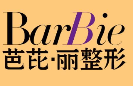 2022南宁嗨体填充川字纹整形医院口碑排行前十名名单请收藏！南宁芭並丽整形榜首实至名归