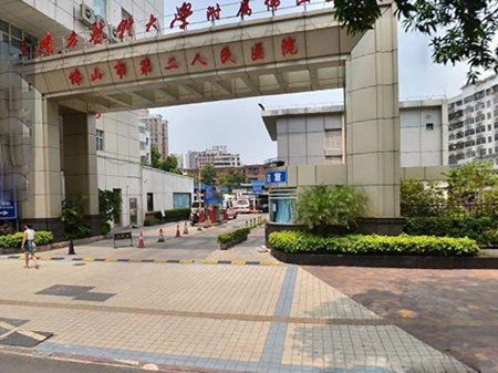 南方医科大学附属佛山医院