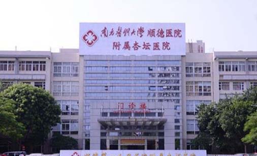 南方医科大学顺德医院附属杏坛医院皮肤科