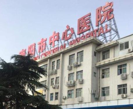 南阳市中心医院烧伤