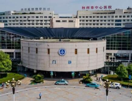 台州小切口去腋臭排行榜前十位的大型正规医院入围名单公布！台州市中心医院整形外科热门TOP技术到位
