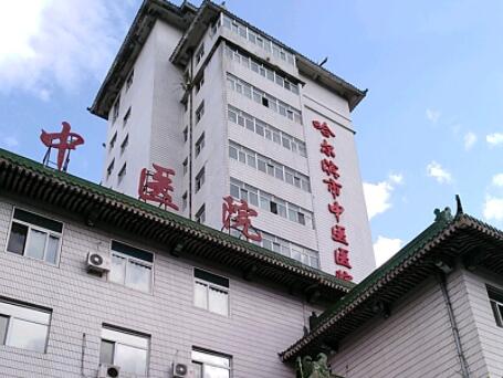 哈尔滨消除法令纹口碑好的医院排名榜top10强揭露！哈尔滨市中医院去过都说好！