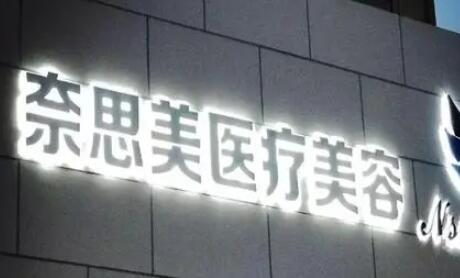 大连埋线双眼皮整形医院都有哪些？2022大连埋线双眼皮口碑好的整形医院排名榜前十强综合参考！