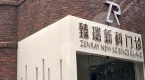 2022天津黄金微雕整形医院排行十强重点推荐！天津臻瑞新科医疗美容门诊部满足多种需求