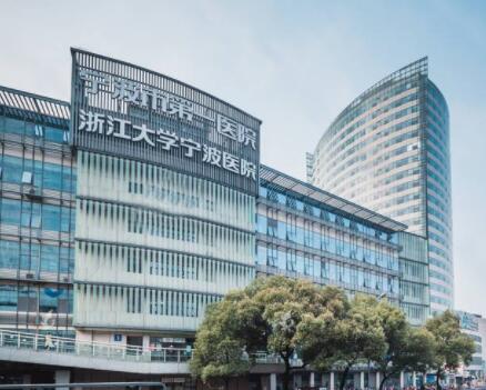 宁波市一医院整形美容外科