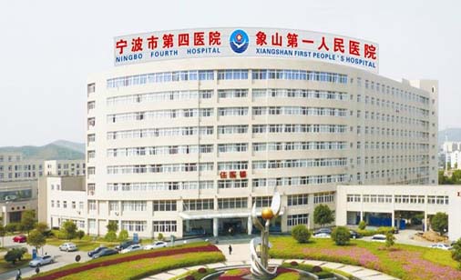 2023宁波微针去除排名榜前十名整形美容医院可圈可点！宁波市第四医院眼科实力靠谱，值得信赖！