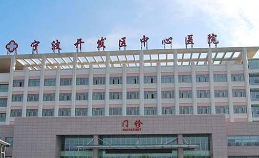宁波眼睑下垂提拉有名气的整形医院排行top10已公布！宁波开发区中心医院整形科实力超好