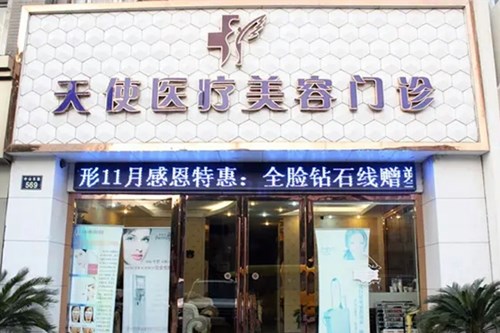 2022宁波面部精细美容有声望的医院排名榜top10强简介，宁波江东天使医疗美容门诊部口碑反馈