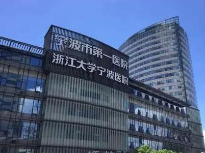 宁波祛青春痘技术专业的整形美容医院都有哪些？2022宁波祛青春痘口碑好的整形医院排行榜前十位哪家便宜又好？