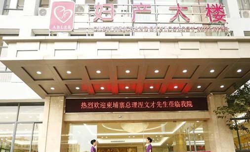 2022宁波爱贝芙填充祛痘疤前十强医院排名榜女生必看名单！宁波艾博尔妇产医院医疗美容科专家力推