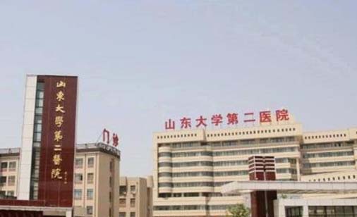 山东大学第二医院整形科