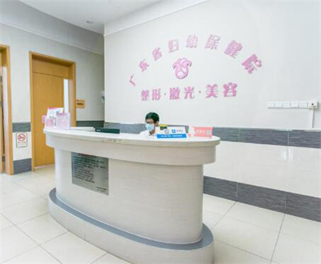 广东省妇幼保健院整形美容科